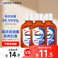 移动端、京东百亿补贴：Walch 威露士 高浓缩消毒液 松木香 60ml*3瓶