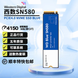 Western Digital 西部数据 SSD固态硬盘PCIe4.0 m.2接口NVMe协议台式机DIY笔记 SN580 + 1TB