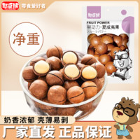 百亿补贴：Silly funny Bear 憨豆熊 夏威夷果300g奶油味净重袋装坚果干果炒货奶香夏果零食品