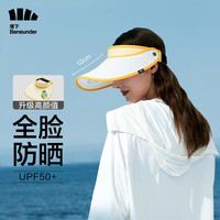 蕉下（beneunder）防晒帽遮阳帽女士太阳帽夏季空顶帽子女防紫外线 柠萌