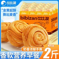 bi bi zan 比比赞 手撕面包 原味