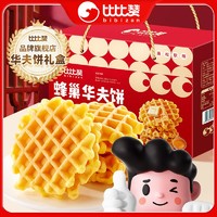 百亿补贴：bi bi zan 比比赞 i bi zan 比比赞 BIBIZAN 蜂巢华夫饼 1000g