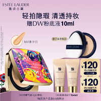 ESTEE LAUDER 雅诗兰黛 DW气垫粉底液17 SPF45/PA+++象牙白化妆品生日礼物送女友