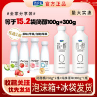 百亿补贴：JUNLEBAO 君乐宝 简醇0添加蔗糖酸奶760g*2桶+纯享酸奶300g家庭宿舍零食早餐