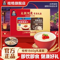 百亿补贴：QUAKER 桂格 黑白燕麦片1860g罐装高膳食纤维即食营养免煮中秋礼盒送长辈