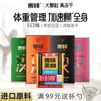 百亿补贴：CEPHEI奢斐奢啡黑咖啡美式冻干速溶条装学生运动健身提神50支