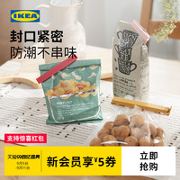 IKEA 宜家 BEVARA 贝瓦拉塑料封口夹 食品袋密封夹 6个（14CM）