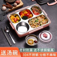 沃德百惠（WORTHBUY） 304不锈钢保温饭盒便携便当盒分隔型带餐具汤碗餐盒 粉色+汤碗+餐具