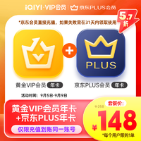 iQIYI 爱奇艺 黄金会员年卡+京东PLUS年卡