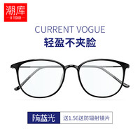 潮库 超轻时尚防蓝光近视眼镜男女款电脑手机框架 2212 黑色 配1.61防蓝光0-800度