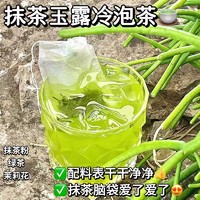 榕芝堂 抹茶玉露 组合型花茶 45g 袋装