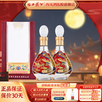 西凤酒 西凤经典口粮酒 52度 浓香型 500mL*2瓶 N28双支装