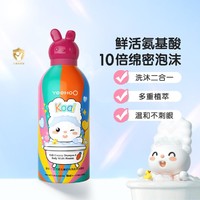 YeeHoO 英氏 儿童奶泡洗发沐浴慕斯 樱花味 350ml