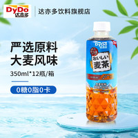 DyDo 达亦多 大麦茶 350ml*12瓶