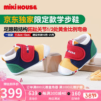 MIKI HOUSE MIKIHOUSE学步鞋男女童鞋经典机能学步鞋婴幼儿宝宝运动鞋 多色 内长13.5cm (适合脚长13cm)