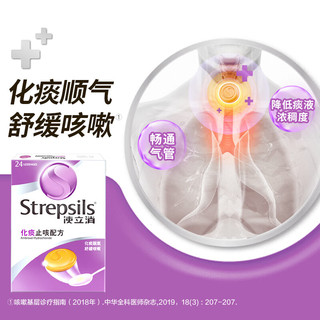 使立消Strepsils润喉糖化痰止咳含片礼袋 送老师 喉咙痛咳嗽清咽利喉保护嗓子疼痒干哑薄荷糖肿痛