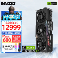 INNO3D 映众 RTX 4090D X3 超级冰龙 24G大显存 黑神话悟空游戏电竞电脑显卡