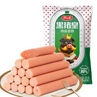 88VIP：yurun 雨润 黑猪皇特级火腿肠600g/袋即食香肠泡面搭档夜宵儿童零食