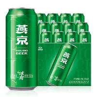 88VIP：燕京啤酒 官方正品燕京啤酒8度冰爽500ml*12听装啤酒整箱特价