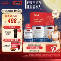 Swisse 斯维诗 乳清蛋白粉香草味1050g中秋礼盒 送礼长辈优选 99%乳清蛋白 补充蛋白质氨基酸中老年成人自护力