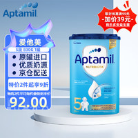 Aptamil 爱他美 意大利新版易乐罐装幼儿配方奶粉 5段 830g 1罐 （2025/2/22）