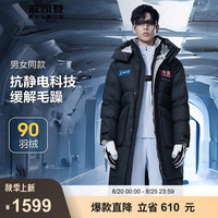 波司登（BOSIDENG）太空系列冬蓄热保暖羽绒服男女长款休闲保暖外套 星辰蓝5767 165/88A