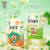 Want Want 旺旺 新品低糖冰红茶冰绿茶125ml*16盒散装家庭夏日饮品饮料批发