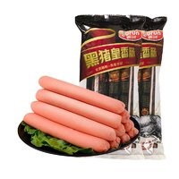 88VIP：yurun 雨润 黑猪皇火腿肠240g*2袋休闲速食肉类小吃泡面搭档零食夜宵即食