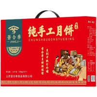 盘中玉 五仁月饼礼盒装 100g