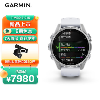 佳明（GARMIN）Fenix8精英版白色43mm血氧睡眠监测跑步潜水户外多功能运动智能手表