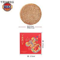 丁源兴 五仁蛋黄月饼 480g