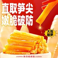 螺霸王 经典原味螺蛳粉鲜螺浓汤广西柳州特产330g