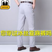 百亿补贴：PANCOAT 盼酷 VANCL 凡客诚品 ANCL 凡客诚品 夏季亚麻休闲裤男宽松高腰直筒棉麻薄款中老年长裤爸爸装