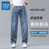 百亿补贴：JEANSWEST 真维斯 男士春秋新款宽松休闲裤大码直筒高端宽松牛仔裤潮牌阔腿裤