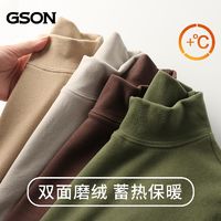 百亿补贴：GSON 森马集团旗下GSON男装秋冬新款打底衫纯色磨绒上衣情侣款潮1/2件