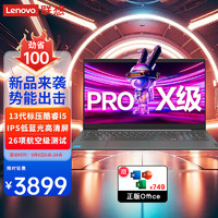 Lenovo 联想 笔记本电脑Pro级速3 15.6英寸轻薄本