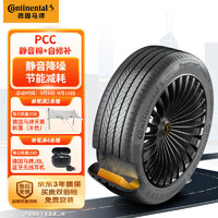 Continental 马牌 德国马牌轮胎235/60R18 107V XL PCC CS SIL自修补静音棉轮胎