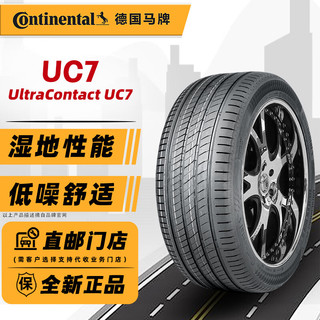 移动端、京东百亿补贴：Continental 马牌 德国马牌轮胎/Continental 225/45R17 94W适配奔驰大众高尔夫 全新轮胎 汽车轮胎 17寸