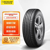 DUNLOP 邓禄普 GRANDTREK PT3 SUV轮胎 SUV&越野型 235/55R18 100V