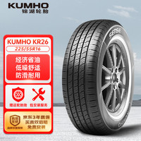 锦湖轮胎 KR26 轿车轮胎 静音舒适型 225/55R16 95H