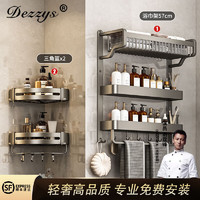 DEZZYS 德国毛巾架卫生间置物架一体浴室免打孔厕所收纳洗手太空铝浴巾架 枪灰三层两件套-1