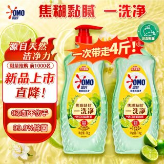 奥妙 酵素餐具净洗洁精 1kg*2瓶 橙花小青柑
