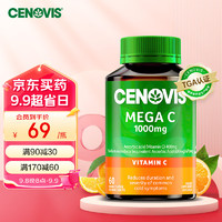 CENOVIS 萃益维 超高浓度维生素C咀嚼片1000mg 60片增强抵御VC成人青少年促代谢 天然橙子味 海外