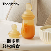 taoqibaby 淘气宝贝 婴儿辅食勺挤压米糊勺新生硅胶奶瓶宝宝喂养碗辅食神器