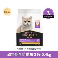 PRO PLAN 冠能 RO PLAN 冠能 猫粮三文鱼鸡肉肠胃成新包装7kg