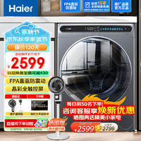 Haier 海尔 滚筒洗衣机全自动10公斤洗脱一体机直驱变频防震动智能投放晶彩屏纯平嵌入洗衣机