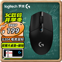 logitech 罗技 G304 2.4G LIGHTSPEED 无线鼠标 +超大桌垫