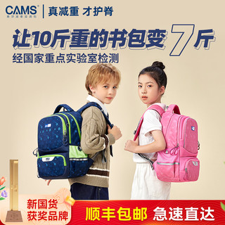 【2.0】CAMS云感悬浮减重书包儿童1-6小大容量减负护脊