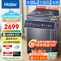 Haier 海尔 10公斤新风双动力防缠绕波轮洗衣机全自动家用大容量