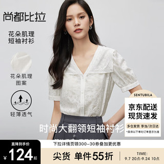 SENTUBILA 尚都比拉 简约百搭衬衫女夏季V领单排扣花朵肌理图案短袖上衣 白色 XL